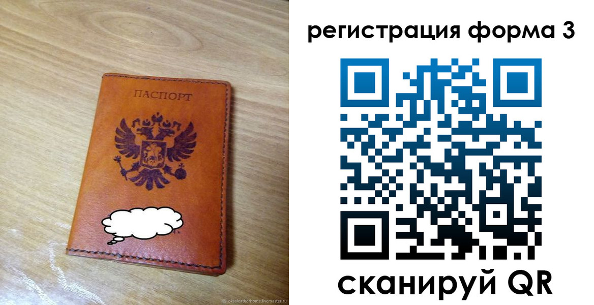 регистрация в Междуреченске