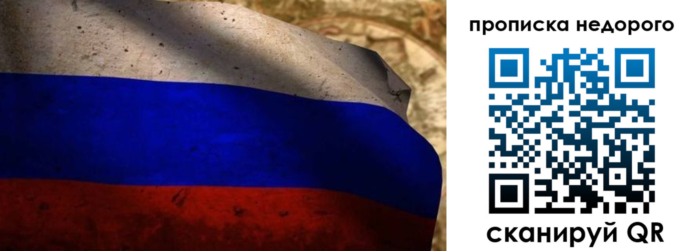 временная регистрация поиск в Междуреченске