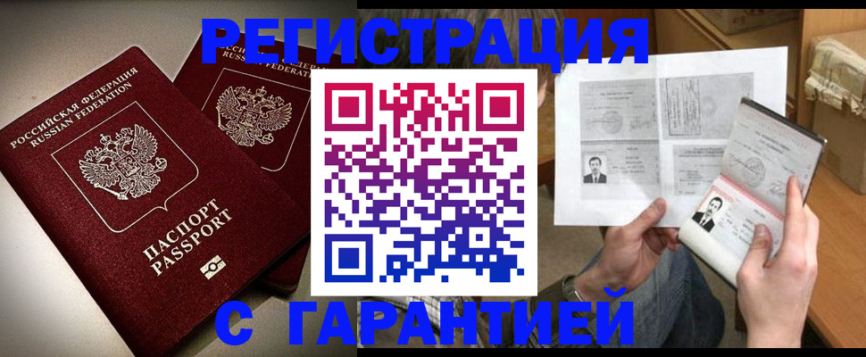 регистрация для дет. сада в Междуреченске